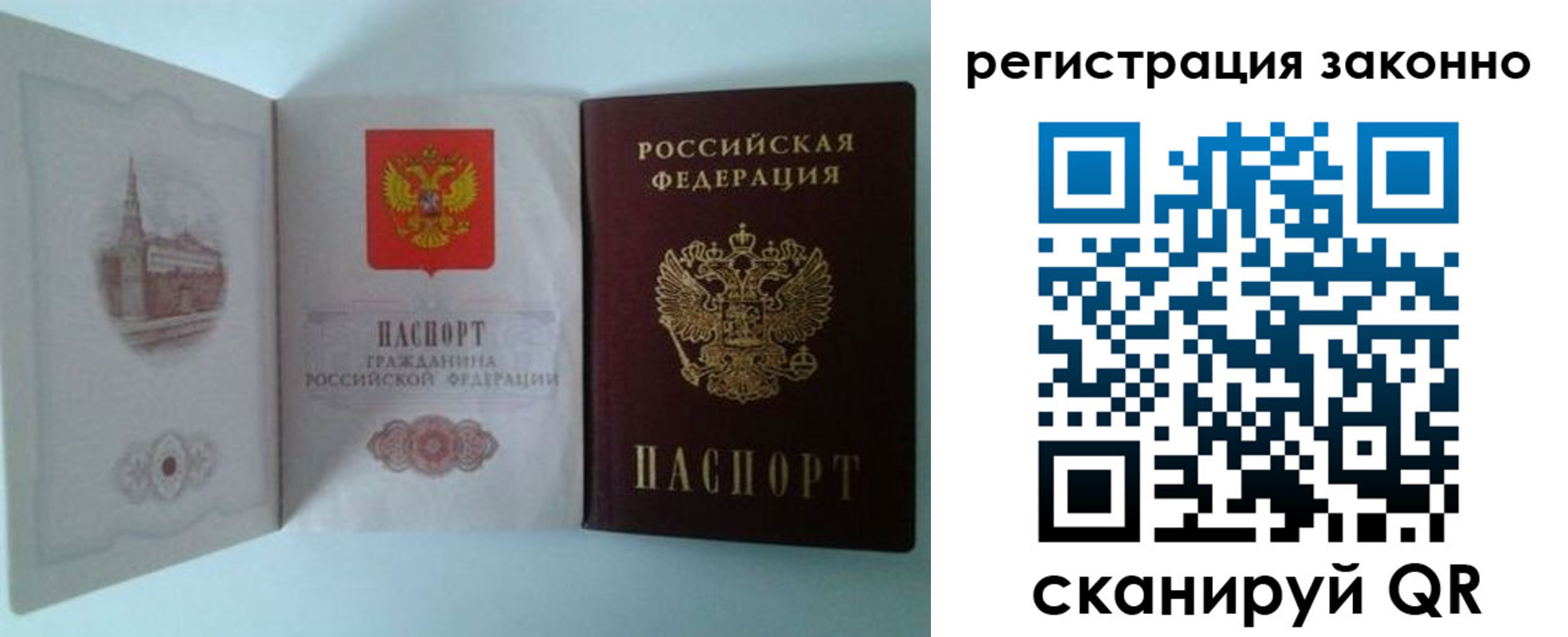 временная регистрация купить в Адыгейске