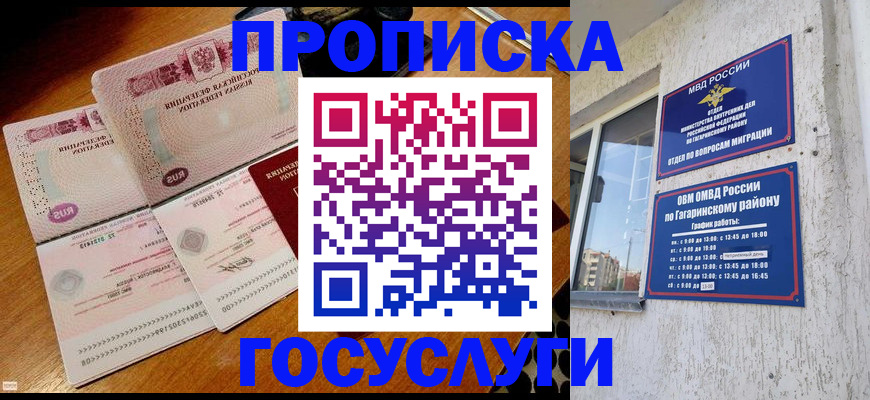 временная регистрация купить в Адыгейске