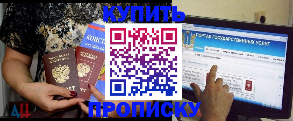 временная регистрация законно в Адыгейске