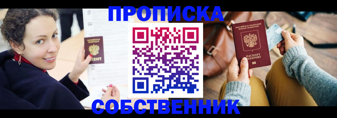 прописка иностранных граждан в Адыгейске