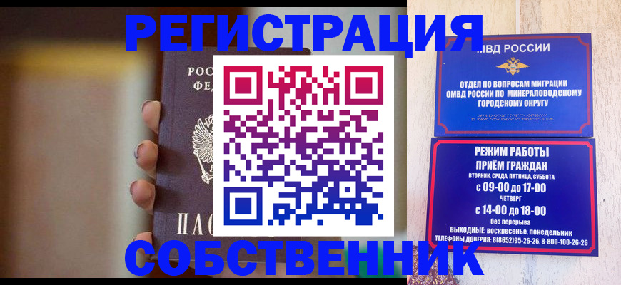 прописка штамп в Адыгейске