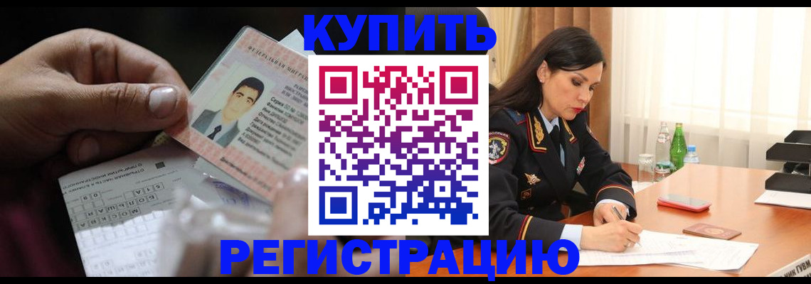 временная регистрация собственник в Адыгейске